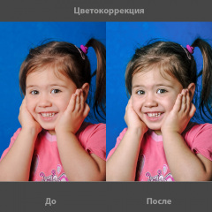 Shablon_dlya_Foto_1_Korecciya_foto
