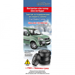 Pauk2_160x60fiat